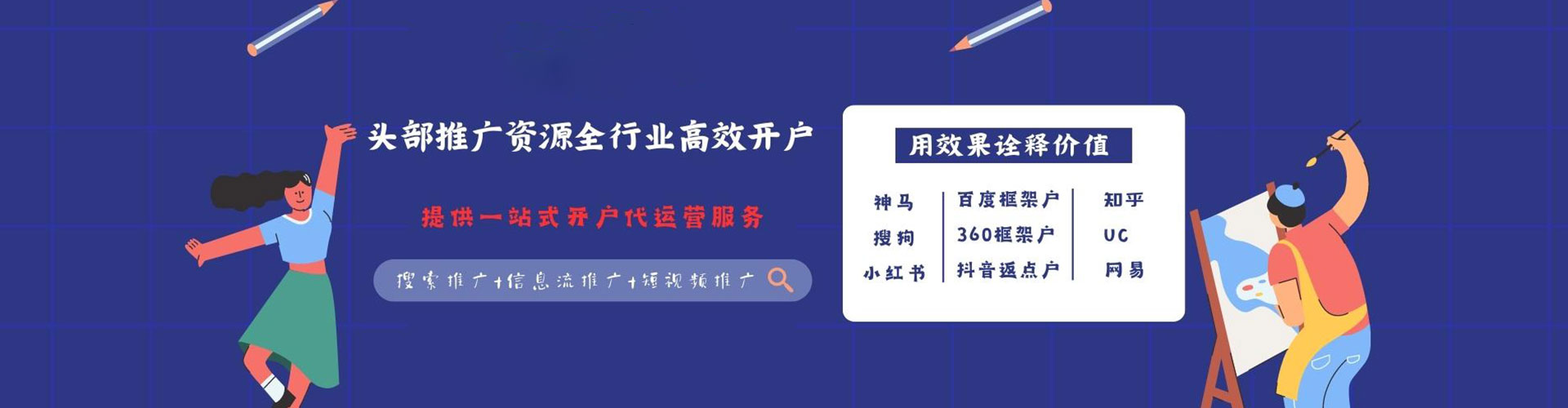 桃城sem投放