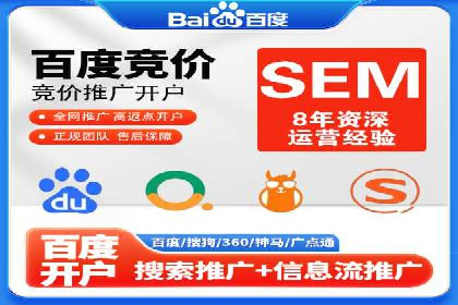 百度竞价代理的投放策略及某行业成功案例